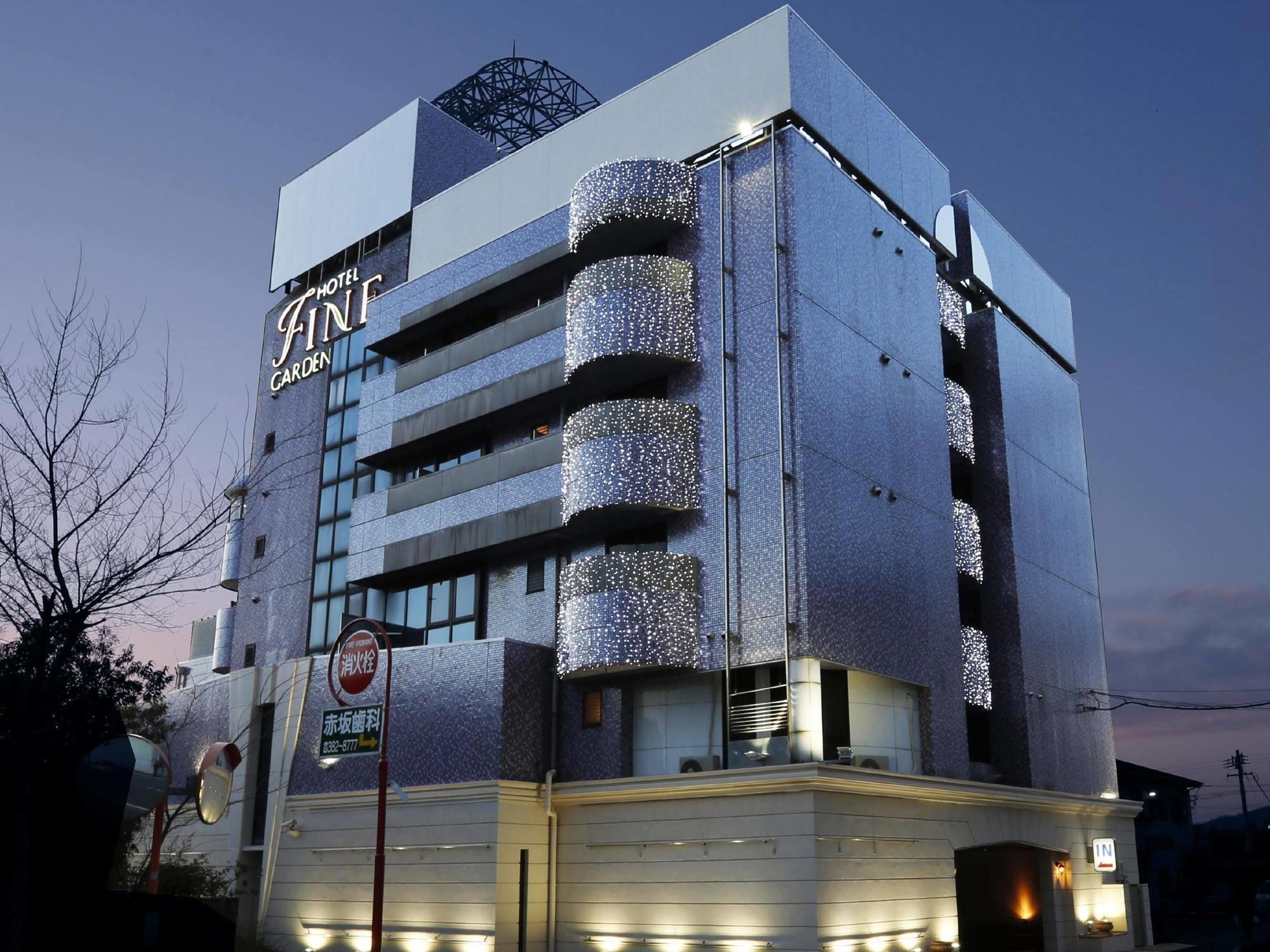 โรงแรมไฟน์ การ์เดน กิฟุ ที่จอดรถฟรี - สำหรับผู้ใหญ่เท่านั้น Kakamigahara ภายนอก รูปภาพ